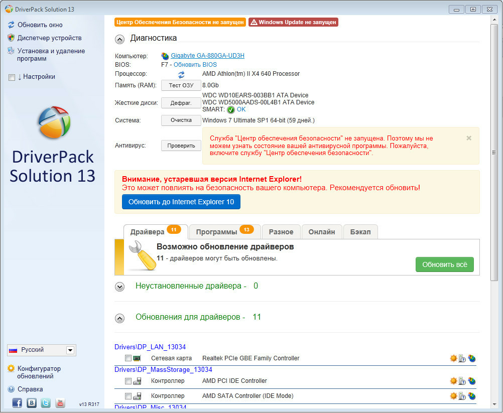 DriverPack Solution Online скачать бесплатно программу на компьютер Windows с сайта 1progs