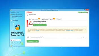 DriverPack Solution на Русском скачать для Windows